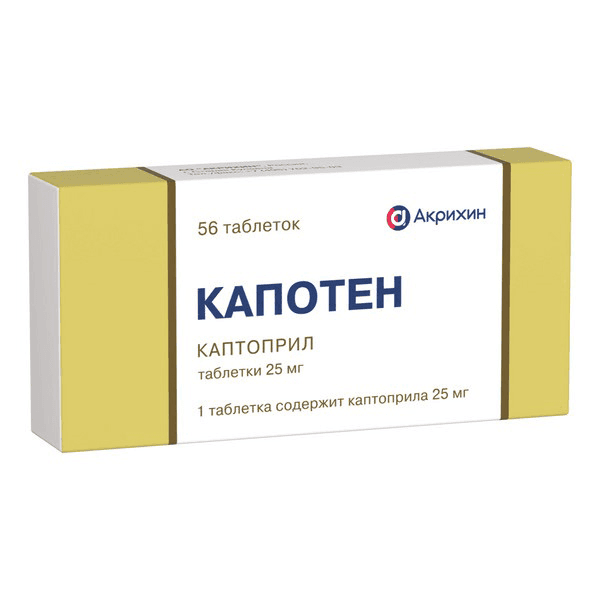 Капотен тбл 25мг №56.