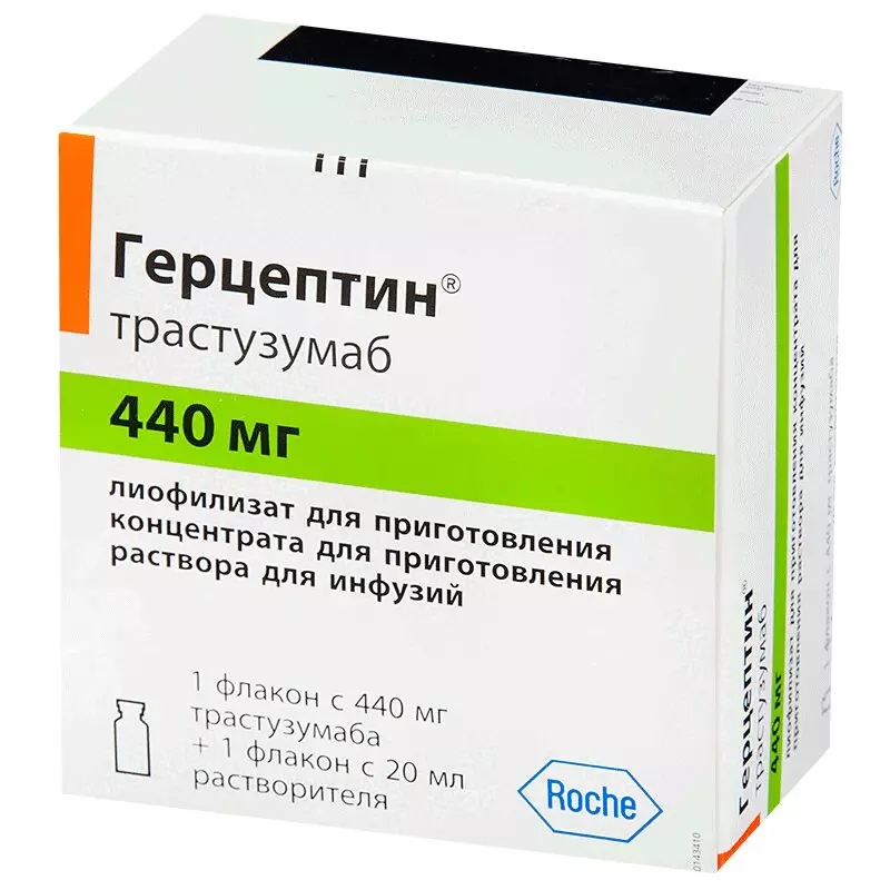 Герцептин