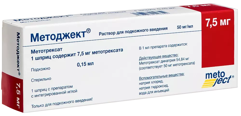 Методжект,р-р д/ин50мг/мл0.15мл-шпр/7,5мг/в ком. с иглой/ №1
