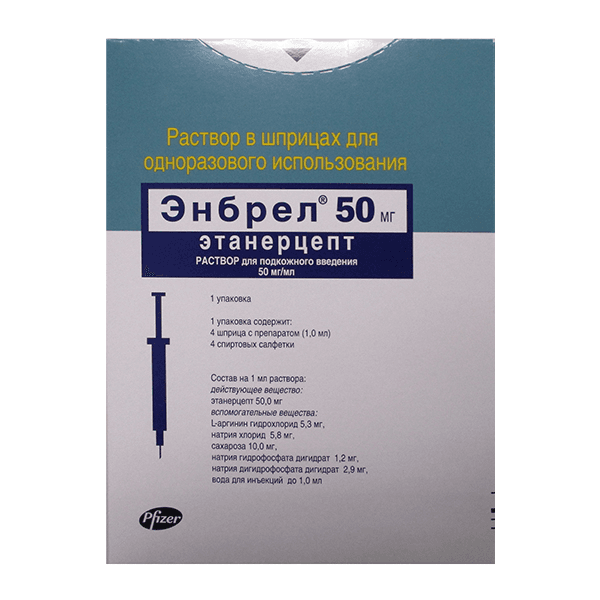 Энбрел р-р п/к 50мг/мл 1мл №4 шпр