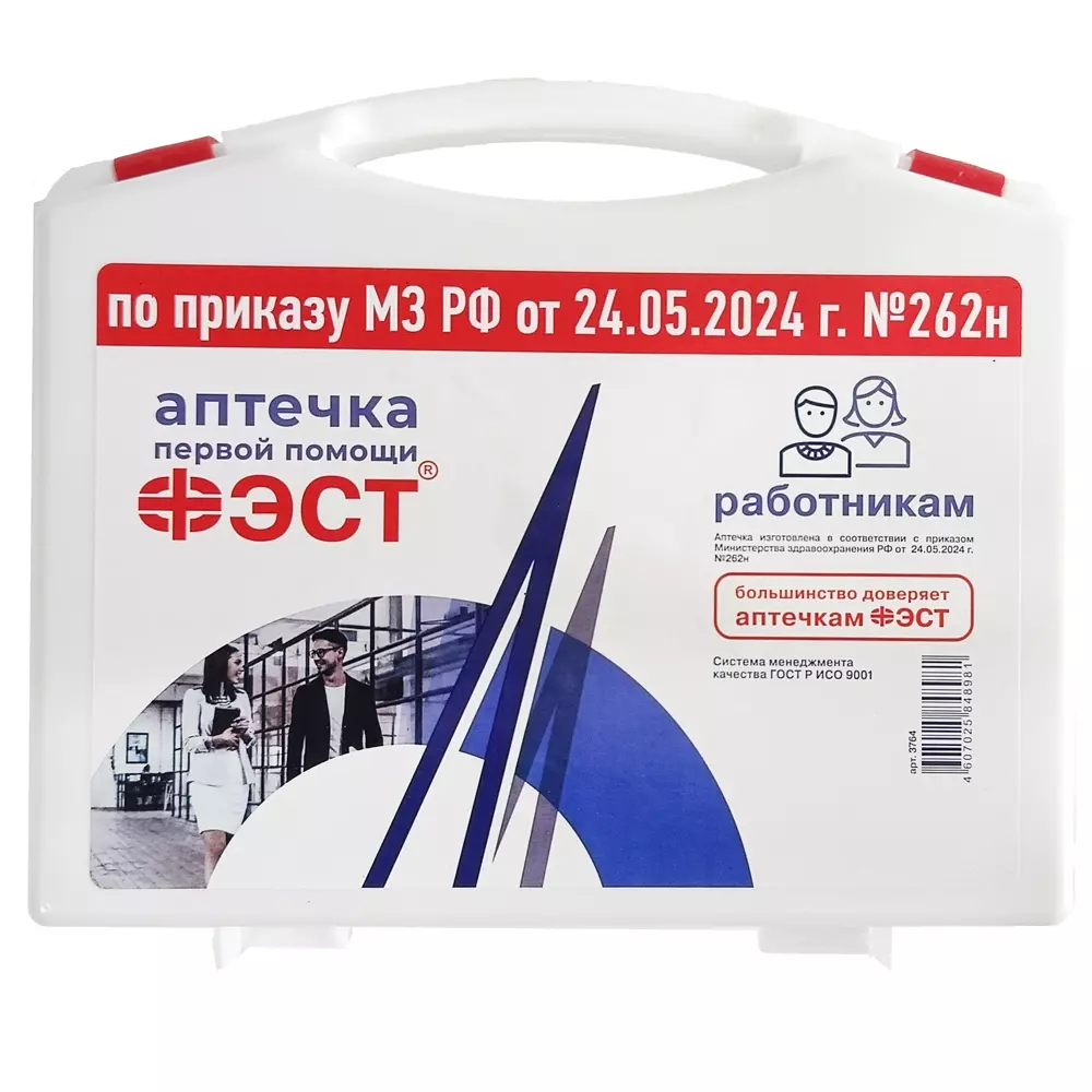 Аптечка первой помощи Фэст работникам полист футл арт3765