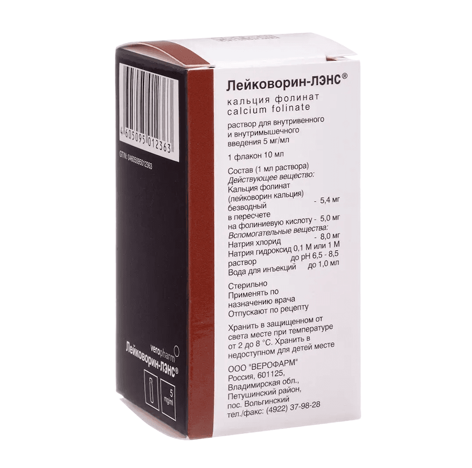Лейковорин-ЛЭНС р-р д/в/в и в/м 5мг/мл 10мл