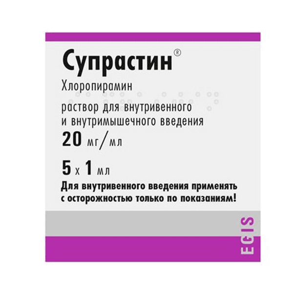 Супрастин р-р д/ин в/в в/м 20мг/мл 1мл №5
