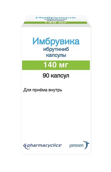 Имбрувика капс 140мг №90