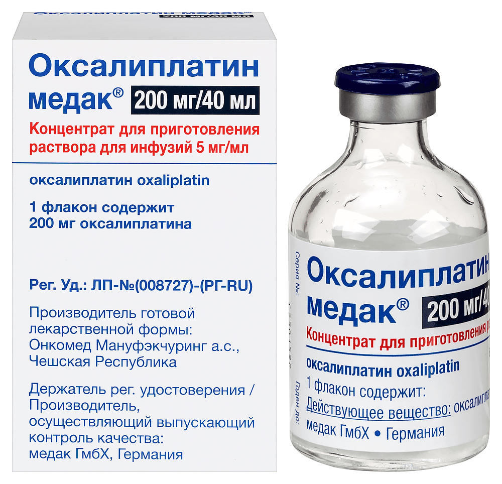 Оксалиплатин Медак конц д/р-ра д/инф 5мг/мл 40мл №1 фл