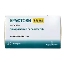 Брафтови капс 75мг №42