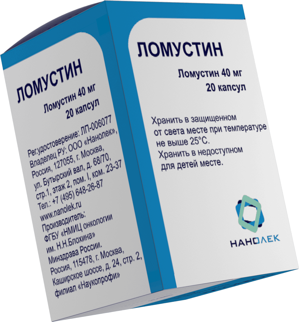ЛОМУСТИН капс 40МГ №20