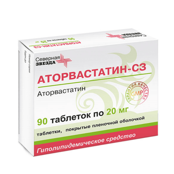 Аторвастатин-СЗ тбл п/п/о 20мг №90 б/полим